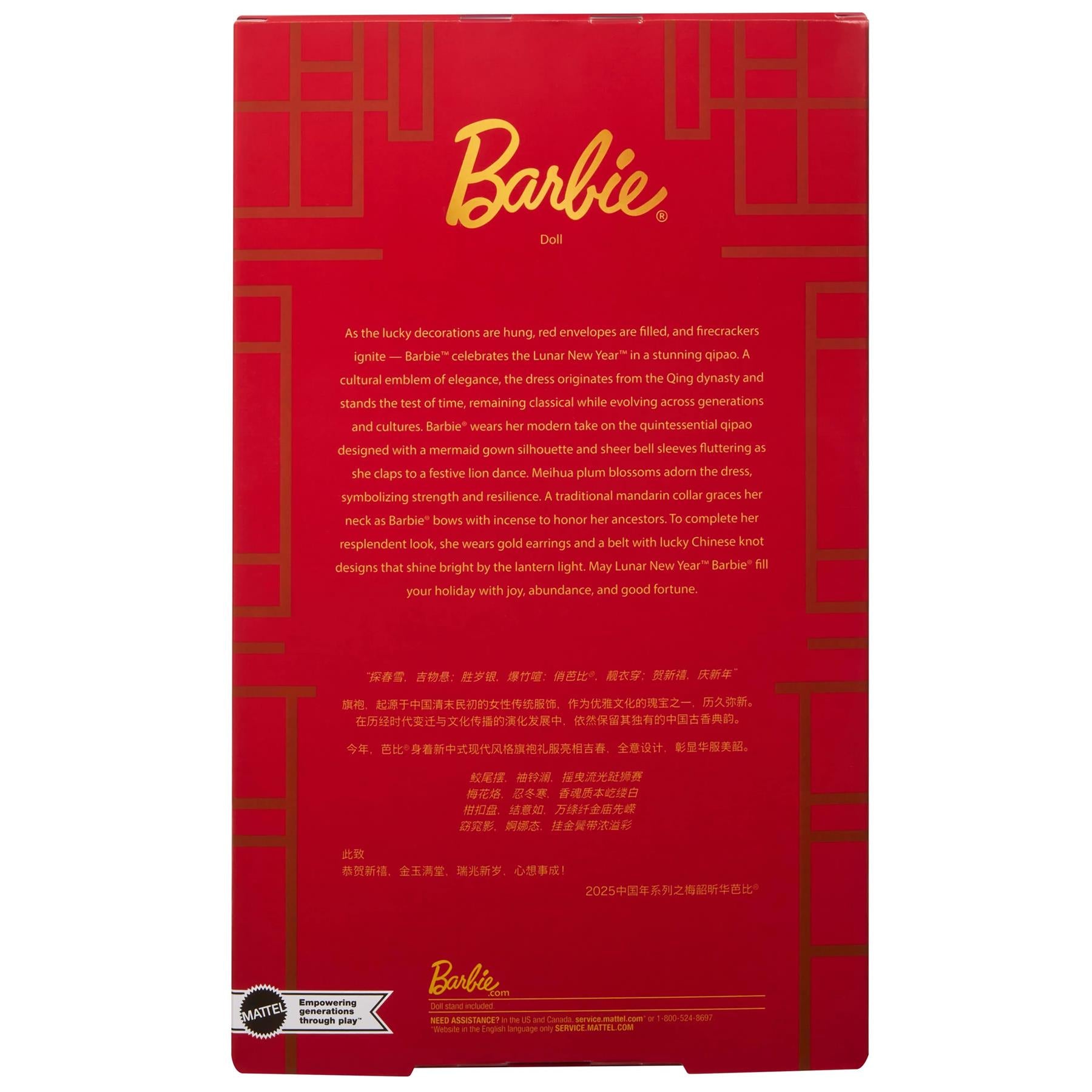Barbie Signature Lunar New Year Barbie Doll