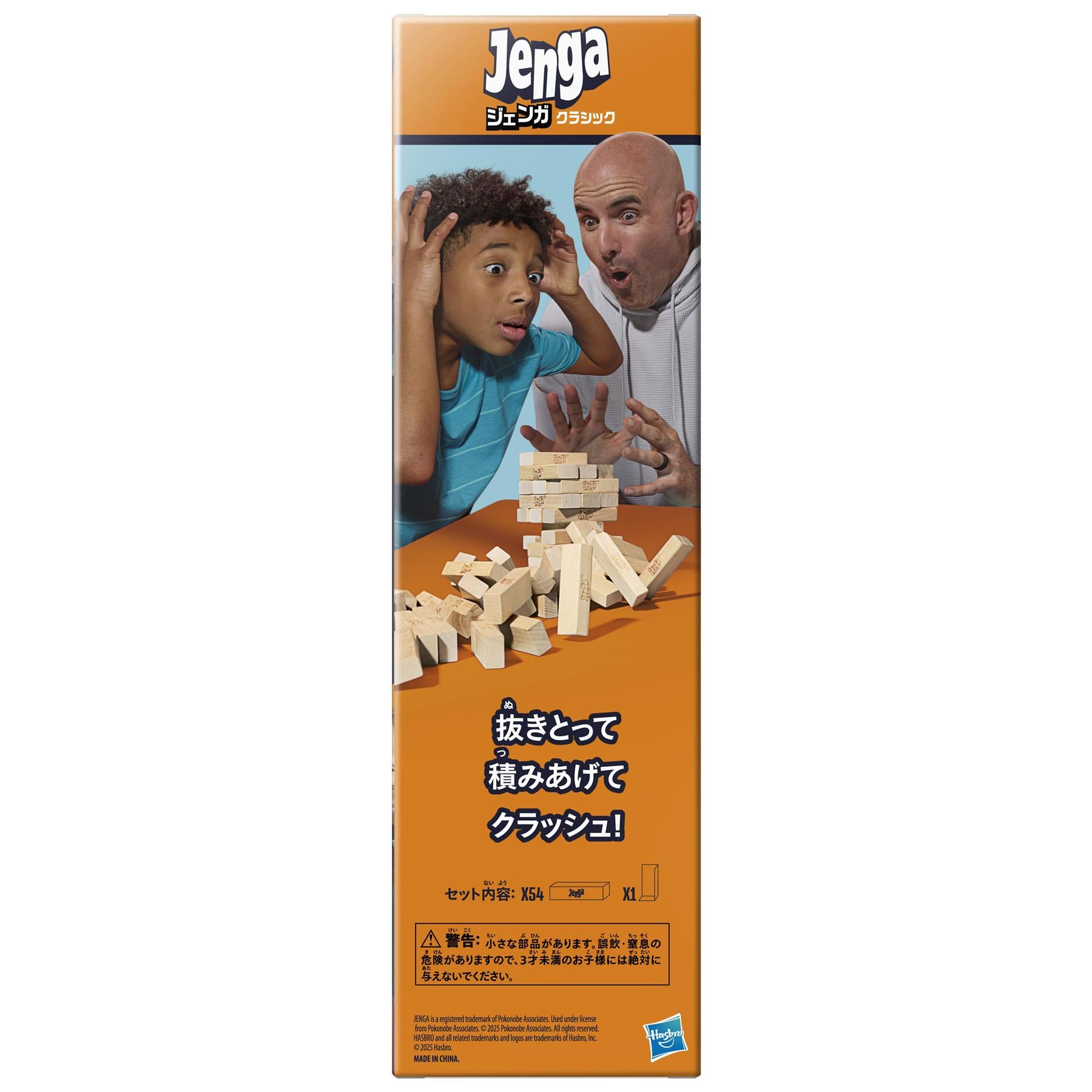 Hasbro Games Jenga